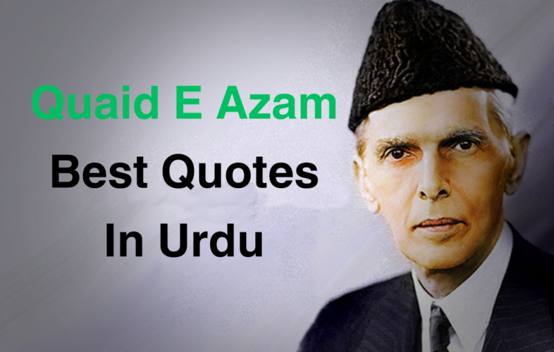 Quaid e Azam Best Quotes